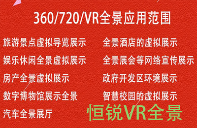 武汉360°VR全景拍摄 由科技中全面感受沉浸新体验的前进一步
