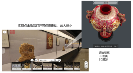 沉浸式数字化展现 大型项目的720度VR全景3D产品探索