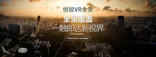 全方位沉浸式视觉解决方案 哈尔滨360° VR全景与三维展示技术解析