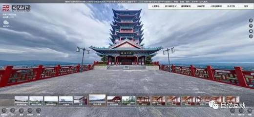 震撼视觉盛宴 3D 720度VR全景带你飞越信丰阁