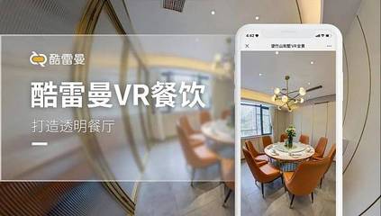 细谈VR全景数字营销(下) 720度VR全景3D产品的创新应用与未来趋势