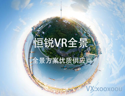 合肥360&deg;VR全景拍摄、航拍全景、三维全景、3D虚拟展厅、720度全景展示